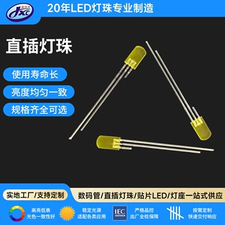 厂家直销247碑形高亮黄发黄三只脚直插灯珠插件led发光二极管批发