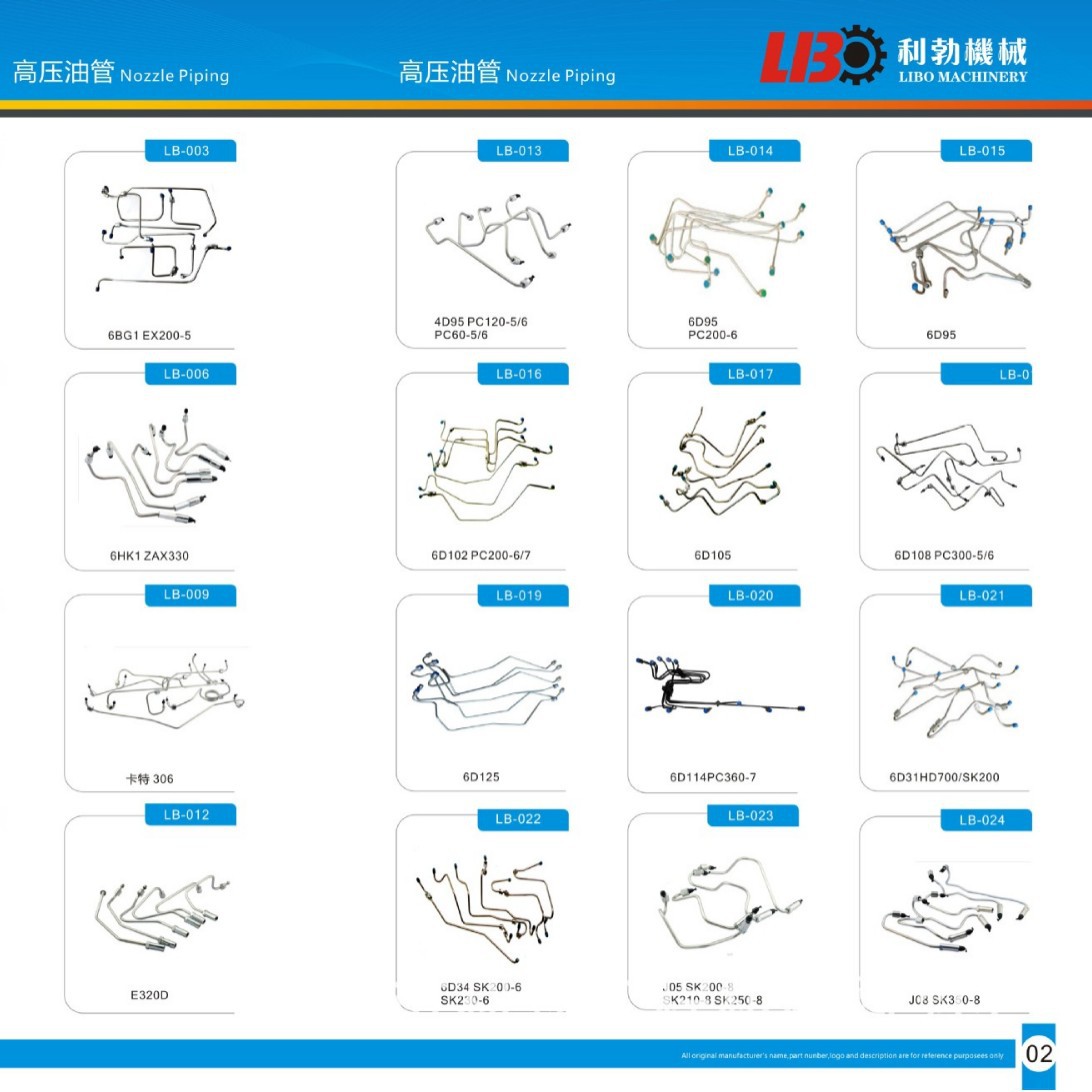 供应神钢挖掘机高压油管 神钢200、250-8发动机高压油管机油管回