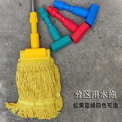 Factory hospital airport property division pure cotton multi-color mop water-absorbing doormat cotton yarn water mop wax floor mop