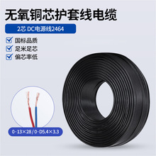 �o���~2о�����Դ��2464PVC���|0.13*280&middot;D5.4*3.3�����J�C