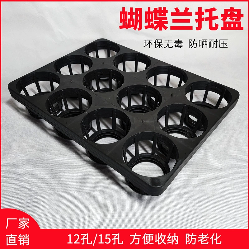 Подставка для фаленопсиса из пластика, 15 или 12 отверстий, поддон для цветочного горшка, поддон для орхидей, поддон для питательной смеси, поддон для рассады