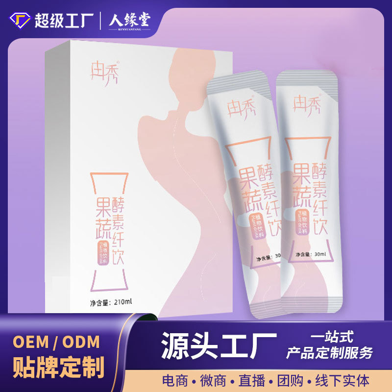 ɳ��ԭ���ڷ�Һoem���� ��ݮ���ֽ��ؿڷ�Һ���ӹ� ��Ʒoem�ӹ�