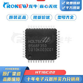 HT16C22 封装LQFP-48 LCD驱动IC 显示驱动芯片 元器件 集成电路