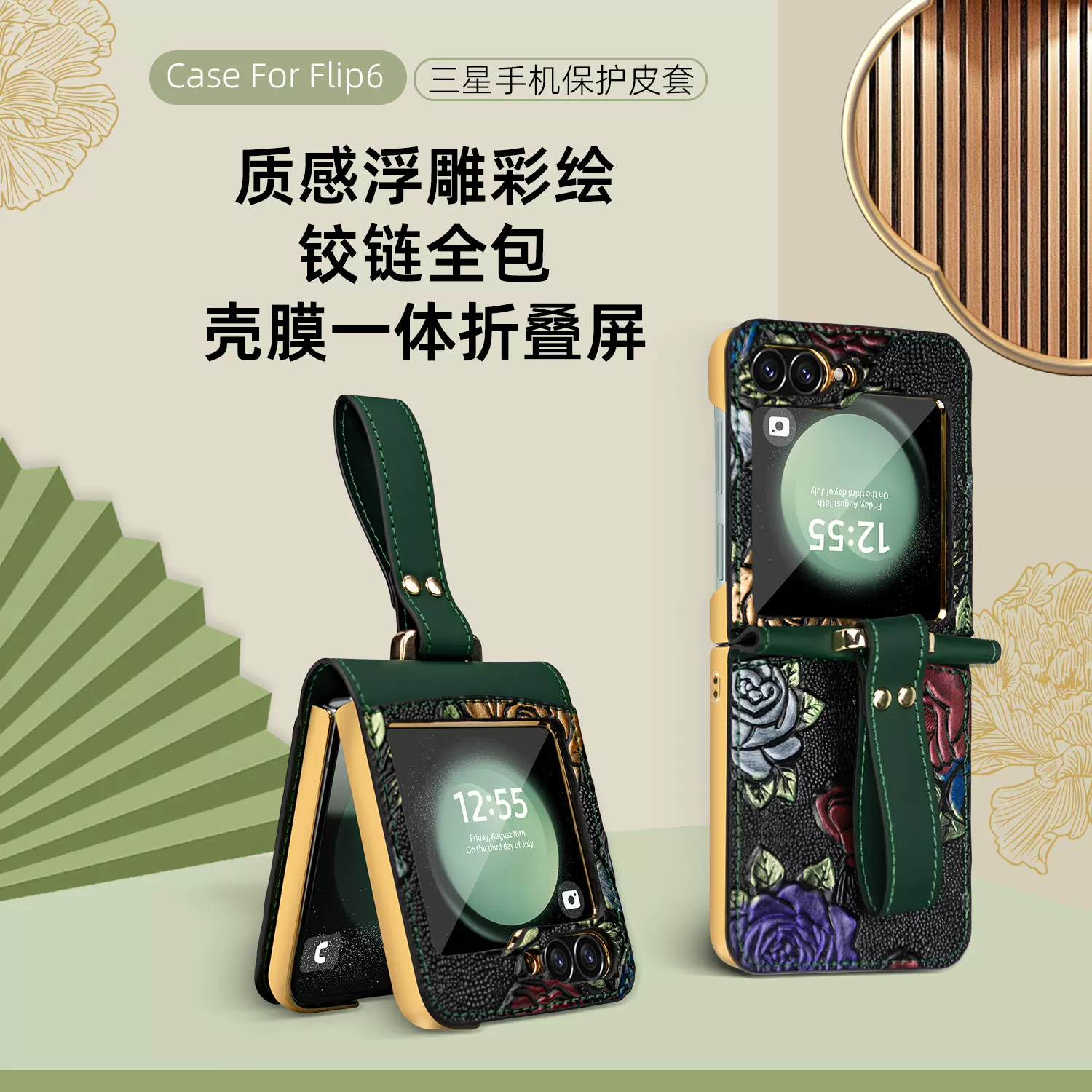 工厂定制适用三星zflip6电镀防摔手机壳浮雕彩绘腕带高级保护皮套