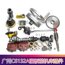 �Ϸ�܇��C6132A C6140D�����̶ȱP�X݆�_����ĸ�ܲ���݆�S