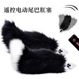 菊说尾巴肛塞遥控摆动狐狸尾男女自慰器后庭肛塞夫妻成人情趣性