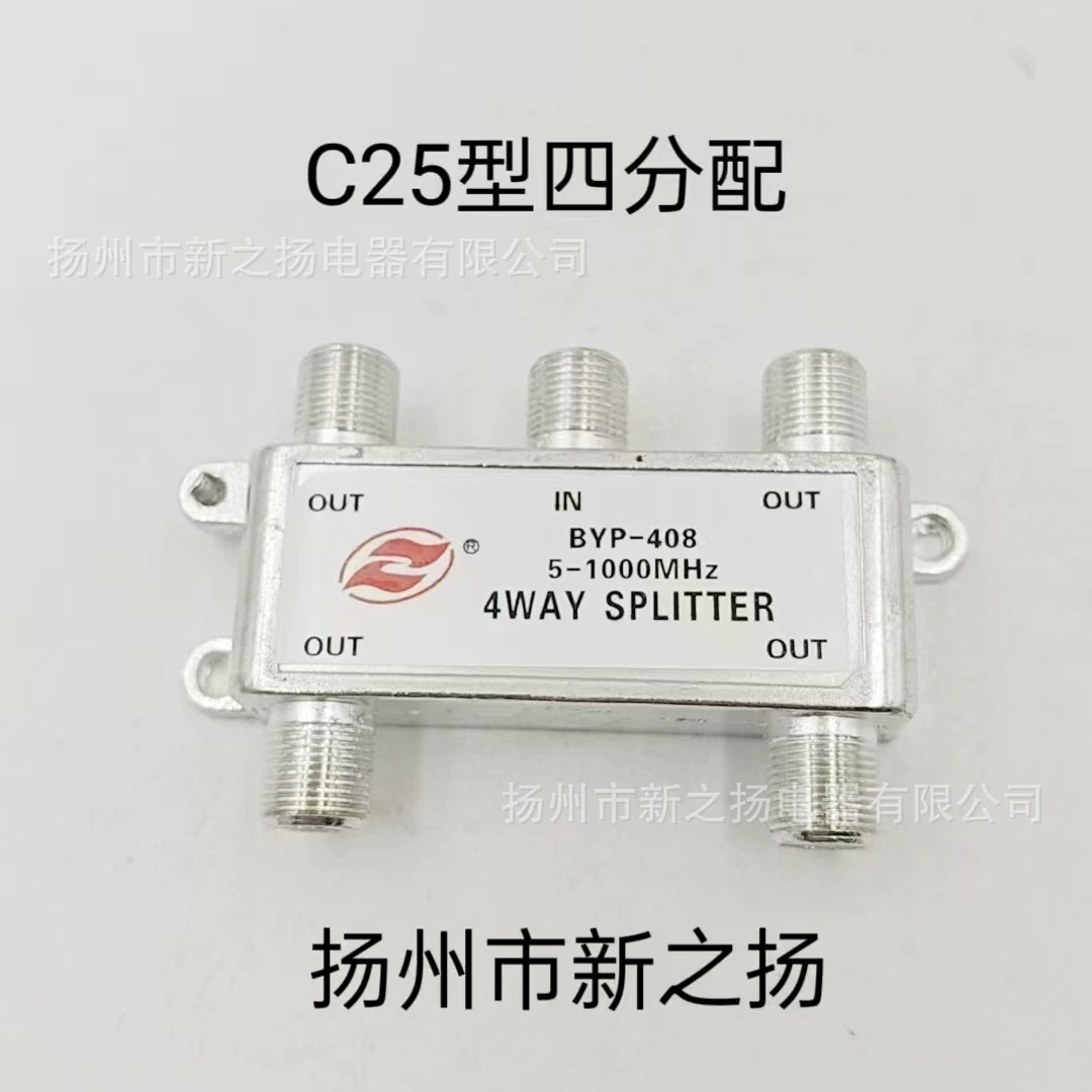 Прямая поставка с фабрики C25, маленький кабель для кабельного телевидения, четыре разветвителя 408, сигнал CCTV от одного до четырех