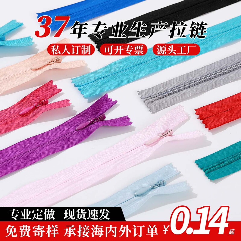 Wholesale No. 3 Cloth Edge Invisible Zipper Pants Home Textile Accessories Cushion Black and White Colorful Spot Nylon Invisible Zipper