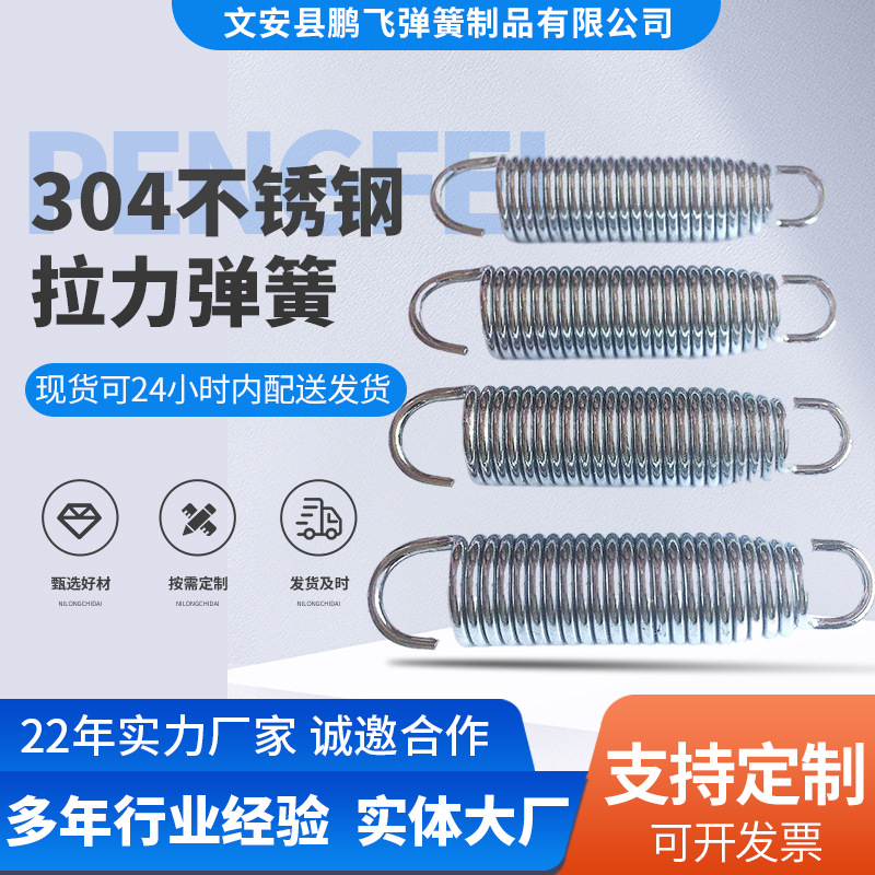 厂家直销拉簧 304不锈钢拉力弹簧 镀锌镀镍拉伸弹簧 镀锌拉簧