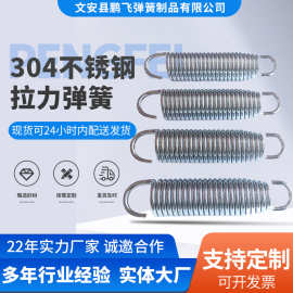 厂家直销拉簧 304不锈钢拉力弹簧 镀锌镀镍拉伸弹簧 镀锌拉簧