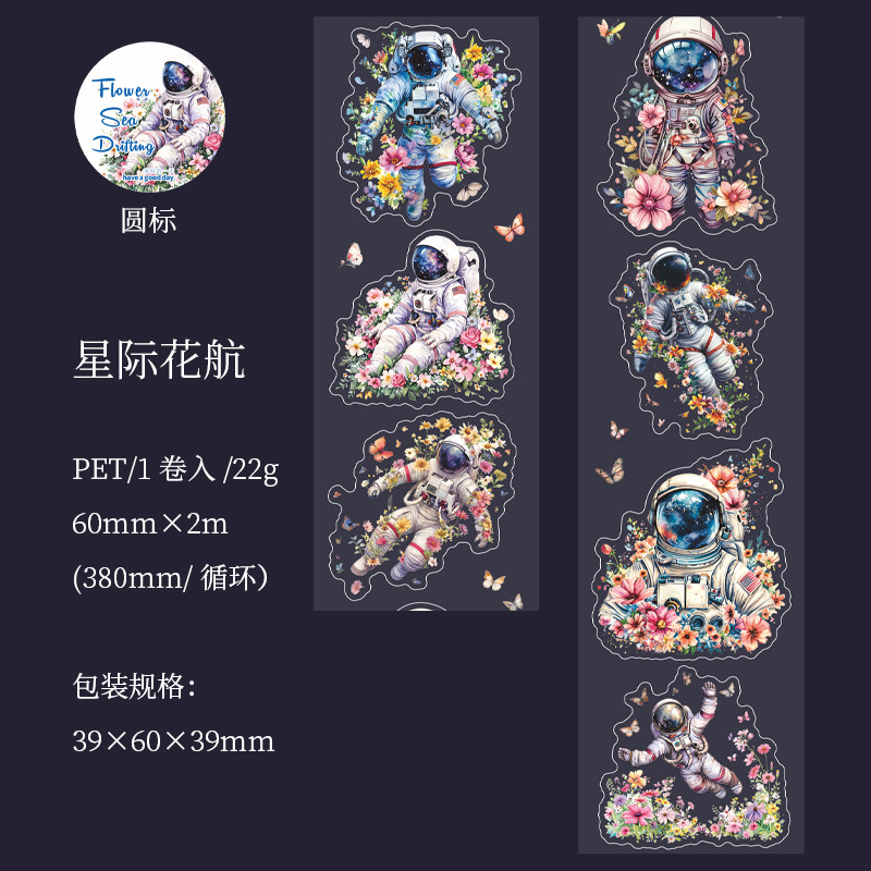 Un buen día PET floral tema cinta floral serie libre retro tela de mano decoración cinta material