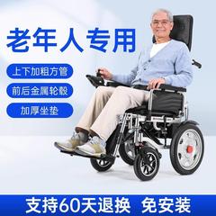 老人电动轮椅智能全自动老人专用老年人残疾人折叠轻便四轮代步车