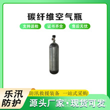 消防应急碳纤维气瓶便捷正压式呼吸潜水瓶消防救援高压空气气瓶