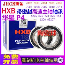 HXB���� ��̻������ܷ��մ������7002 7003 7005 7007 7008 P4