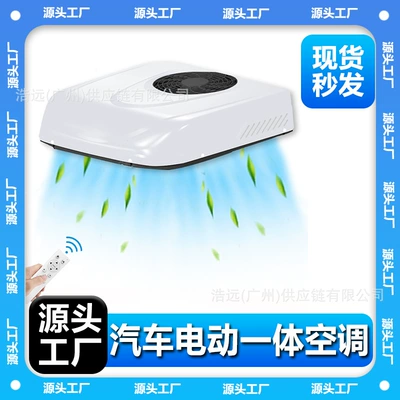 In-Stock Integrated Automotive Electric Air Automotive air conditioning