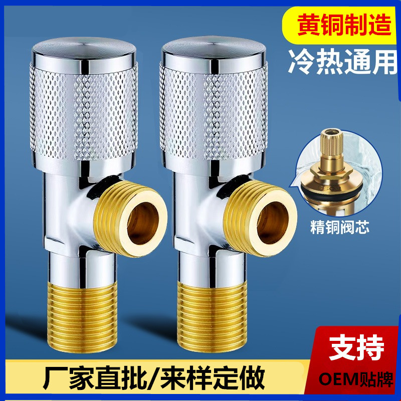 角阀全铜4分冷热通用热水器角阀一进一出加厚款水阀门开关厂家