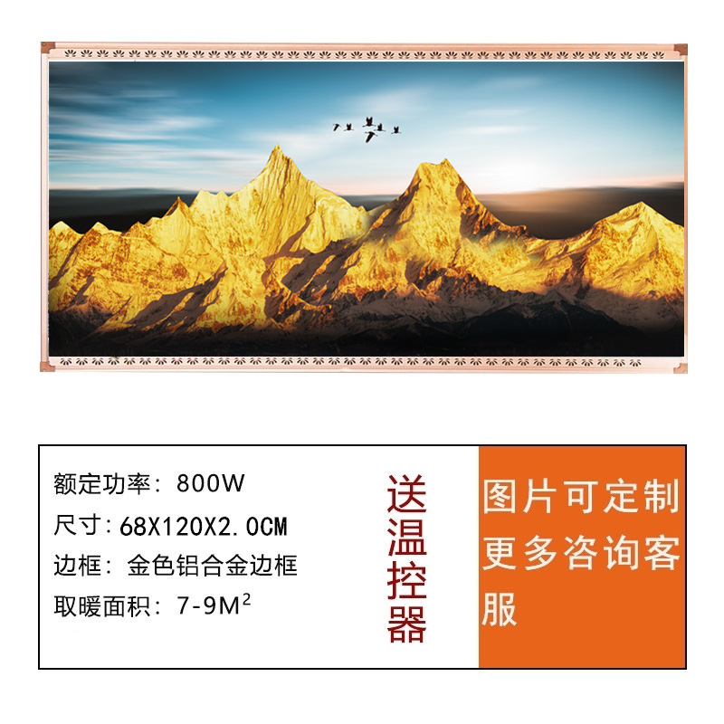 批发石墨烯碳晶墙暖壁画取暖器家用节能速热壁挂式取暖装饰暖气片|undefined