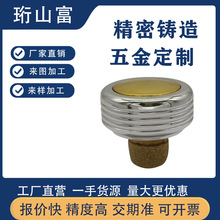 适用洋酒瓶盖子五金配件外壳T型零件铝压铸加工定制通用印logo