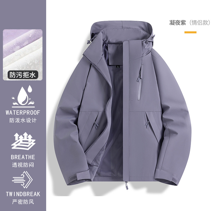 Vestuco de asalto al aire libre a prueba de viento, impermeable y terciopelo 3 - en - 1 chaqueta de montaña personalizada, uniforme de trabajo corporativo impreso LOGO