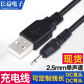 数码电源线;手机数据线;数码充电器
