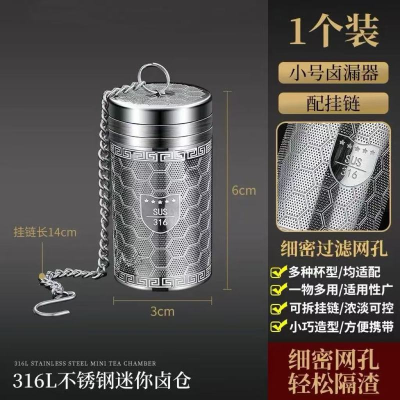 316不锈钢茶漏茶叶过滤器滤网茶水分离茶壶泡茶茶仓神器通用|undefined