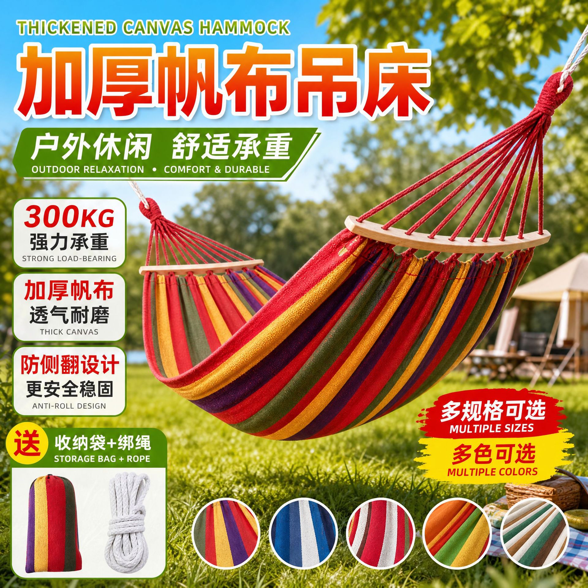 Fuhua lienzo transfronterizo arco iris hamaca anti-rollback swing simple doble hamaca al aire libre camping con patos doblados