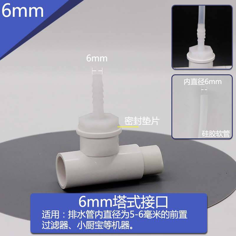 6mm 타워 피팅