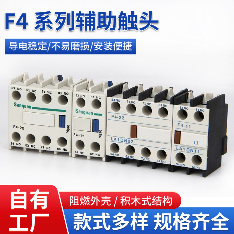 CJX2 contactor factory direct AC contactor auxiliary contact F4-11 contact switch F4-22 F4-2 CJX2 contactor factory direct AC contactor auxiliary contact F4-11 contact switch F4-22 F4-2