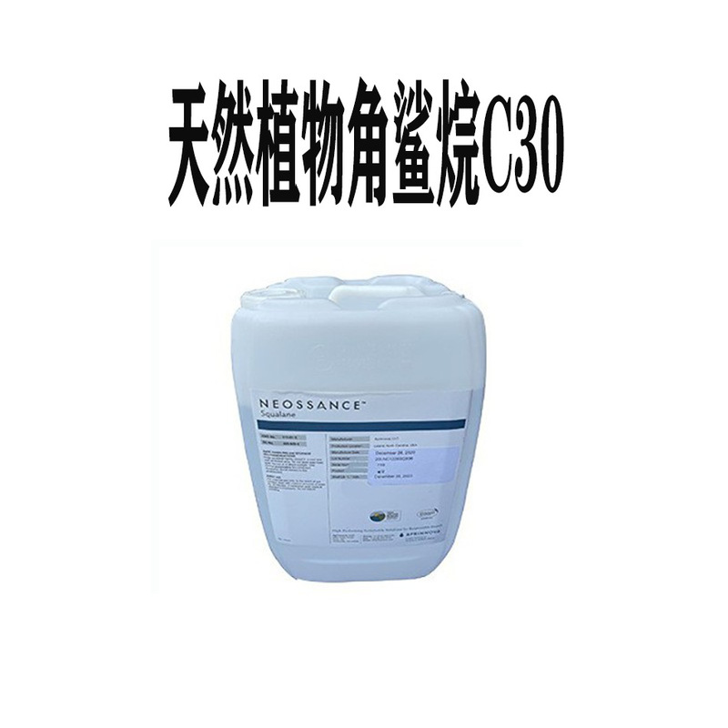 American Squalane C30 Sucrose Squalane Moisturizing Large Molecule Plant Squalane Minimum Order 100g American Squalane C30 Sucrose Squalane Moisturizing Large Molecule Plant Squalane Minimum Order 100g