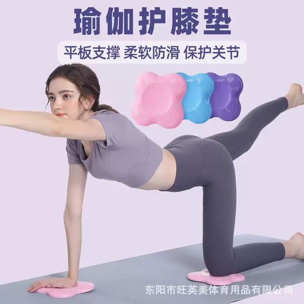 Tpe Elbow Support Cushion Yoga Pilates Joint Support Cushion Adult and Children Sports Fitness Balance Cushion