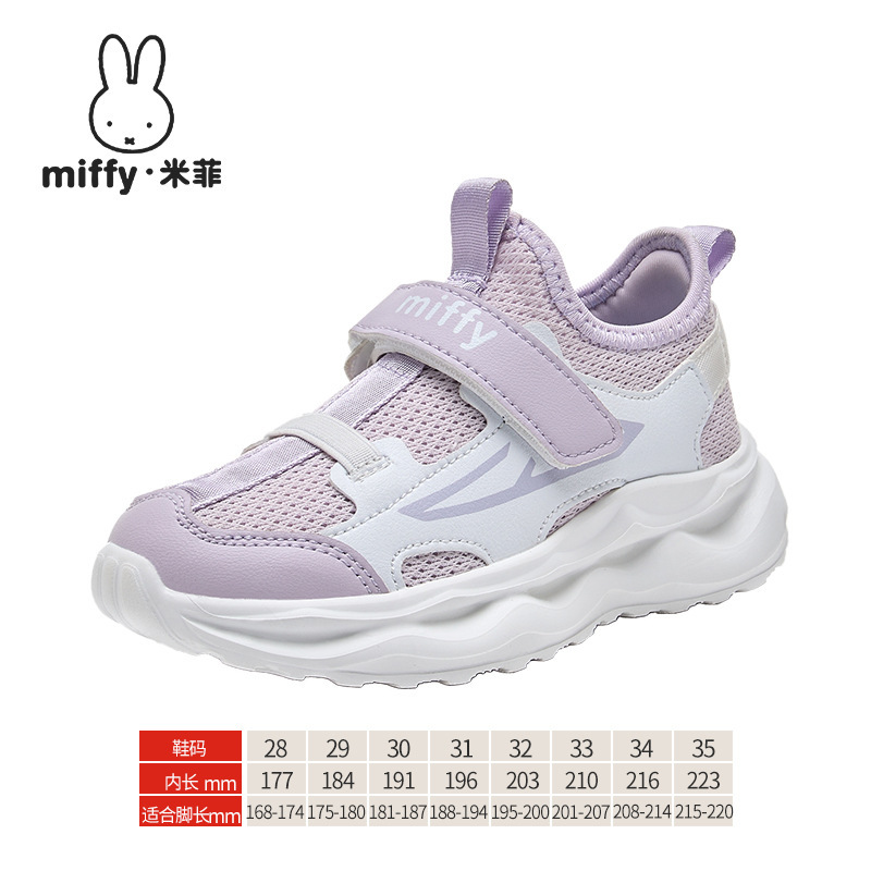 MIFFY米菲童鞋春秋女童轻便跑步鞋舒适透气网面魔术贴休闲运动鞋|undefined