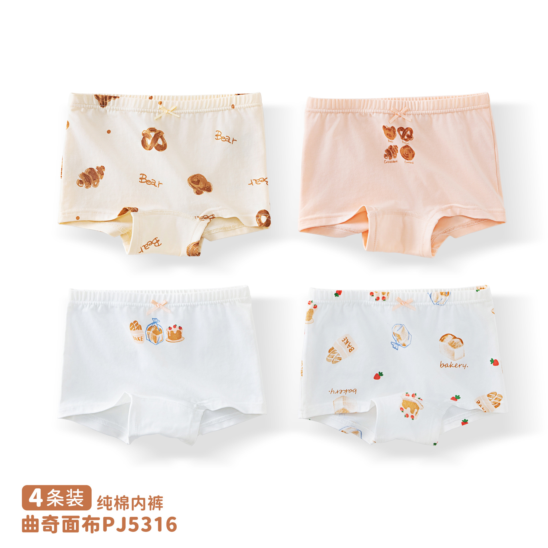 쿠키천 [순면항균 4팩]