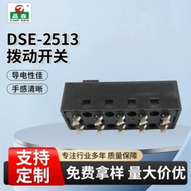 拨动开关;轻触开关;连接器