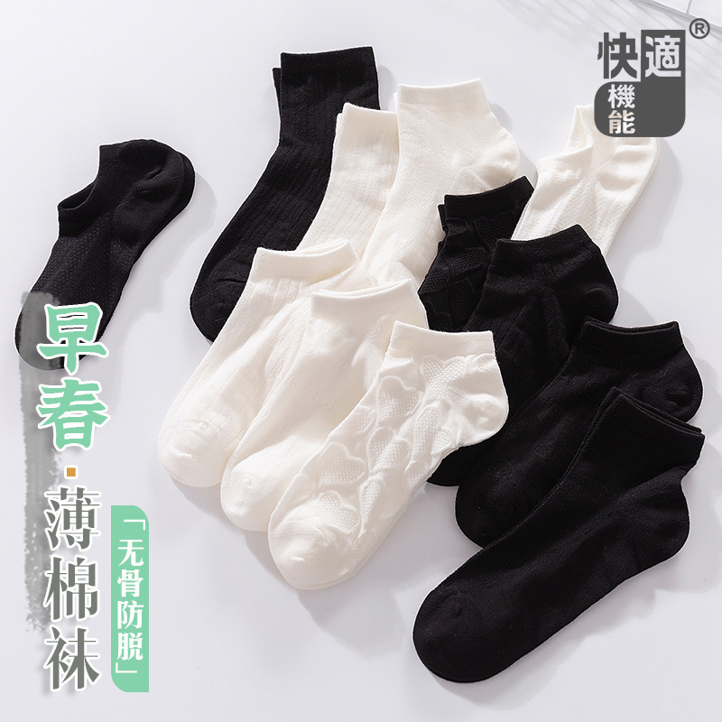 Fast Fit Bone-Free Socks Children's Summer Thin Cotton Short Tube Socks Mesh Breathable Sports Low Shallow Mouth Boat Socks