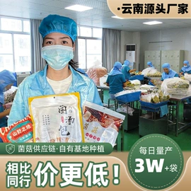 其他干货;蘑菇;香菇