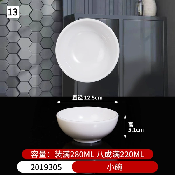 No. 13 small bowl 2019305