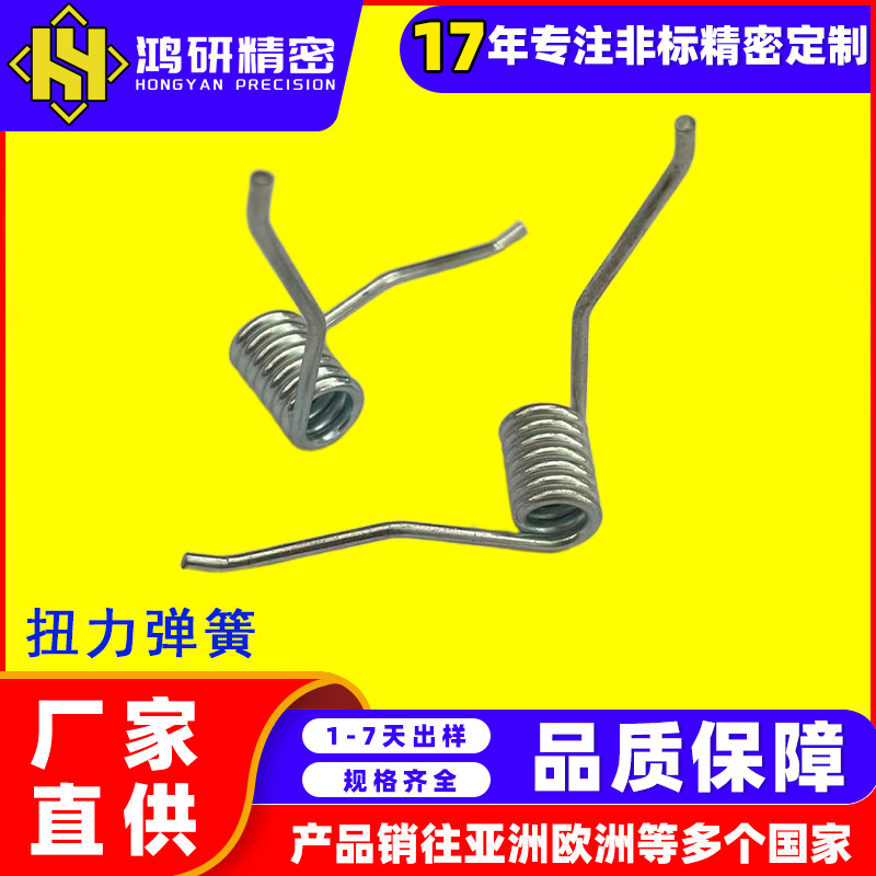 扭簧镀白锌扭转弹簧五金扭力弹簧V型夹子电饭煲配复位旋转盖子