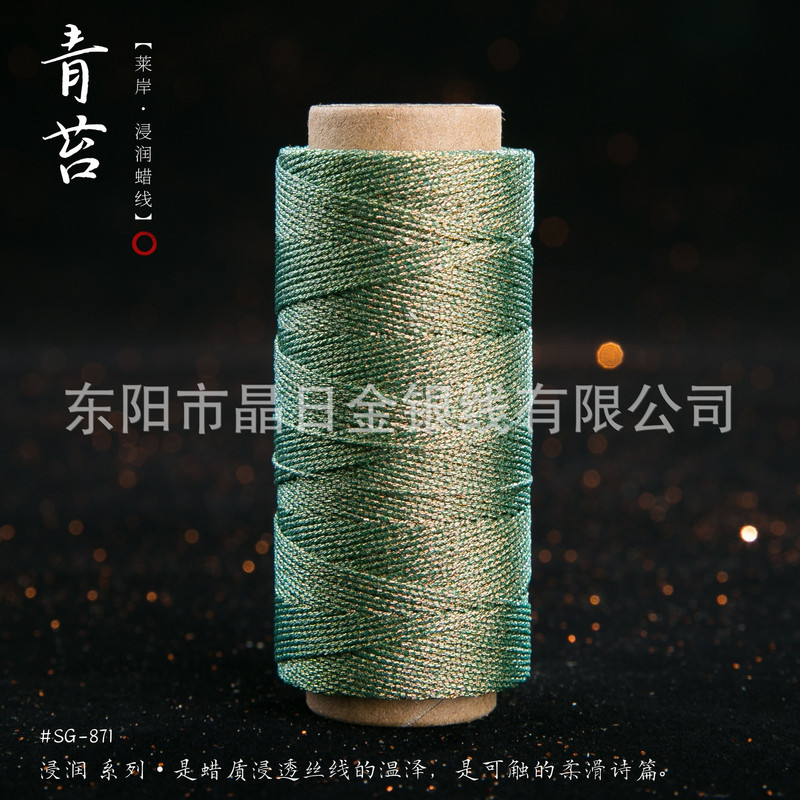 JR晶日高端幻彩浸润蜡线蜡感充足温润舒适手工编绳Macrame|undefined