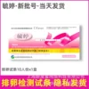 Yuting ovulation bar 10 people [400/box] 6953123500701