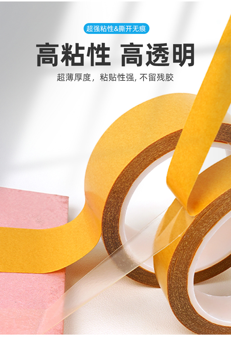 PET透明双面胶-详情_03