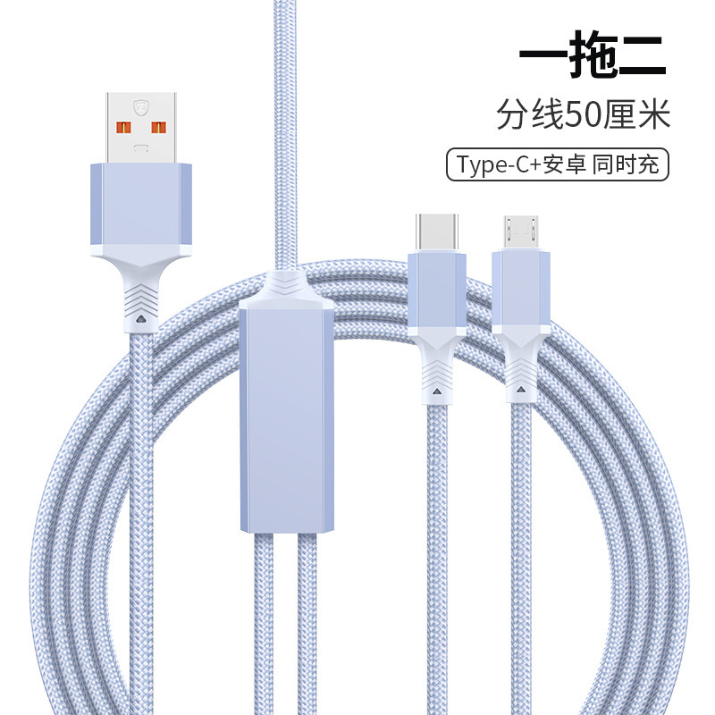 五合一数据线100W快充一拖五多头充电线加长2/3米一拖二/一拖三|undefined