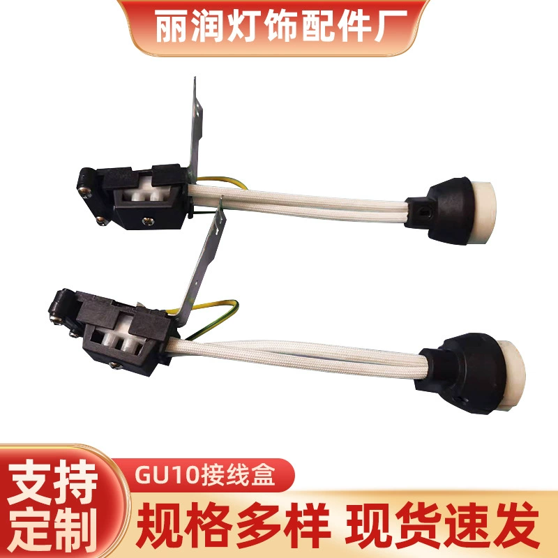 Завод в наличии Керамическая головка лампы GU10 с 3-позиционный клеммный блок патрон лампы распределительная коробка аксессуары для точечного светильника