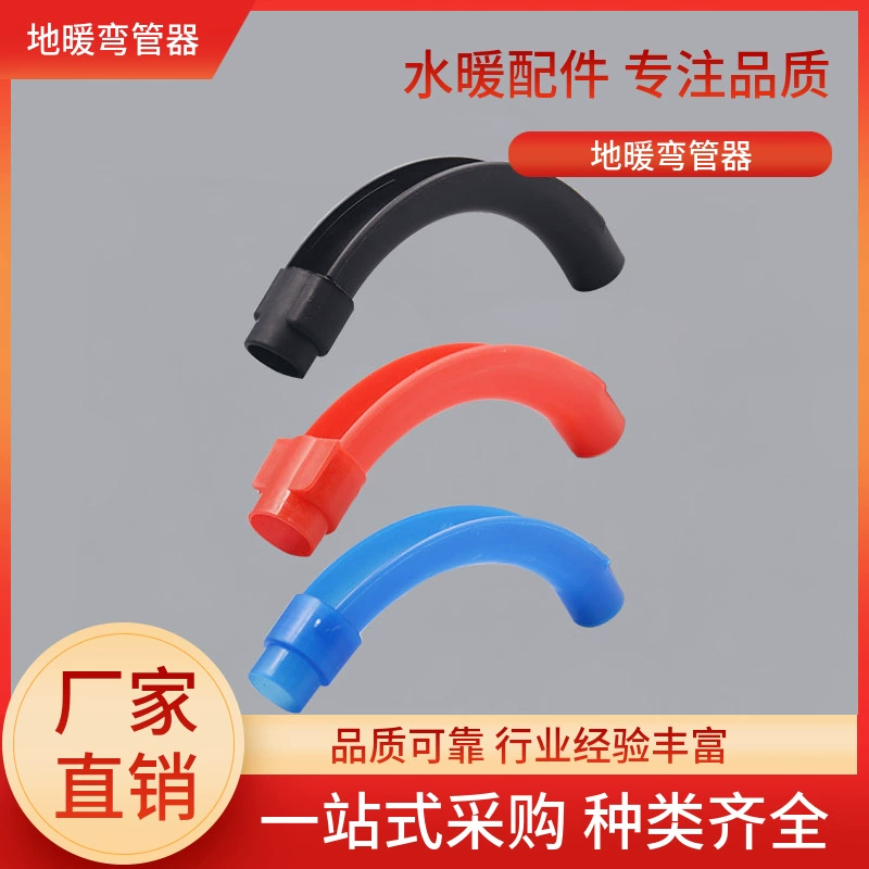 Crooked accessories, black red bent pipe, blue protective case, wholesale