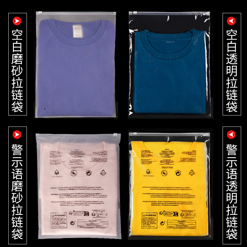 Bolsa con cremallera esmerilada, ropa interior transparente, calcetines, ropa de plástico, bolsa ziplock, bolsa de embalaje de ropa al por mayor