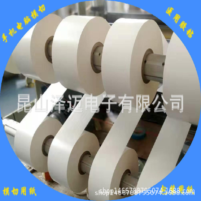 厂家直供批发淋膜纸硅油纸隔离纸