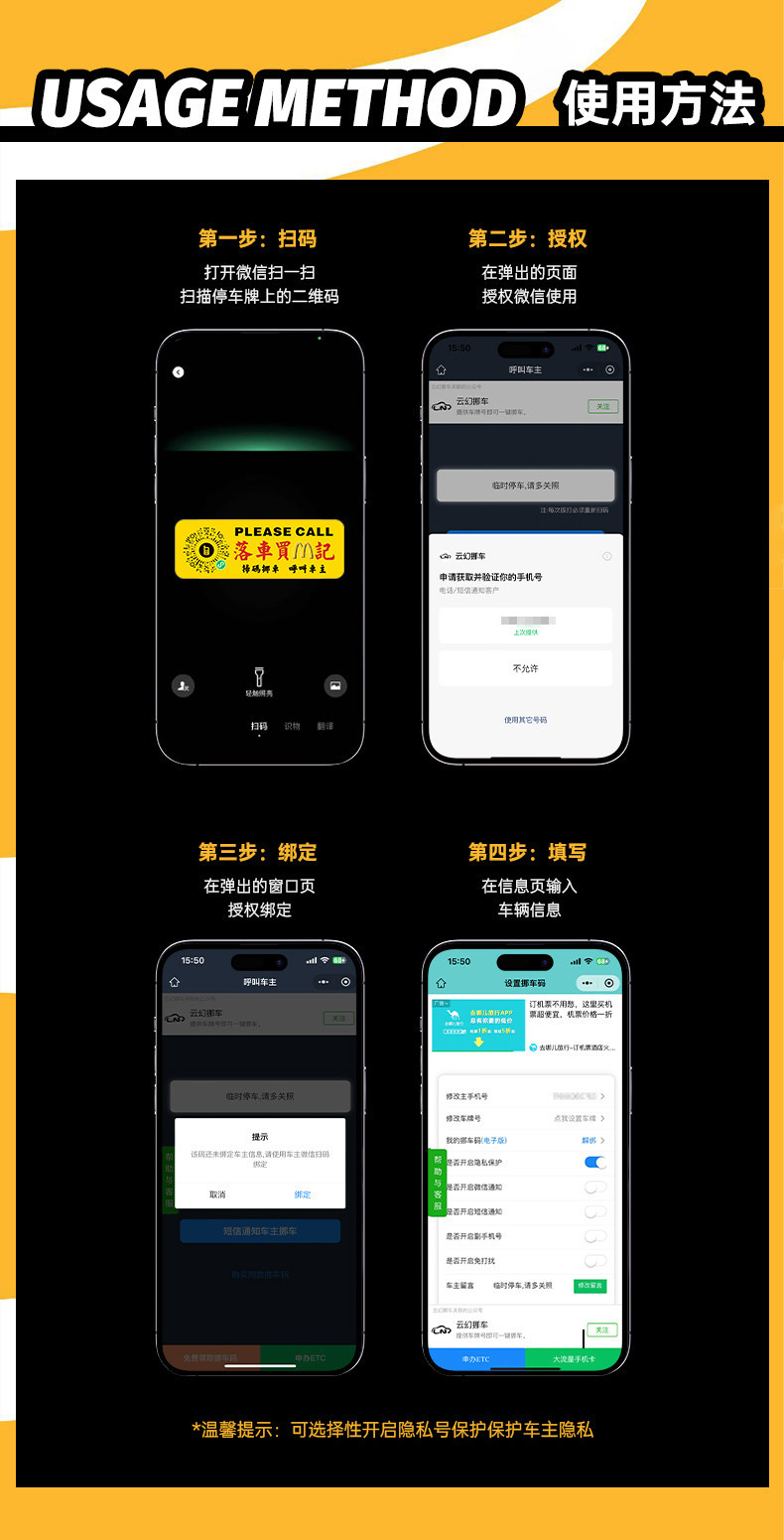 Hong Kong Style Parking Number Plate with Hidden Number and Qr Code for Scanning to Move the Car, Temporary Parking Sign, Acrylic Plate for Moving the Car