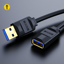 加工USB3.0延长线公对母数据线打印机电脑USB3.0接口加长线定制