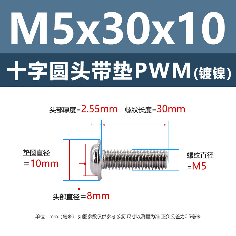 M1.4-M6鉄ニッケルメッキ十字溝丸頭パッド付きねじpwm黒盤頭ボルト介機付きねじ|undefined