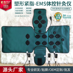 EMS鍼灸温湿布装置湿気と冷えを排出する減量装置37 ° ボディコントロールマスター シェイピングスウェットエステサロンパック