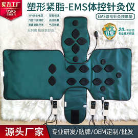 ems针灸热敷仪排湿排寒减肥仪37°度体控大师塑形暴汗美容院敷包